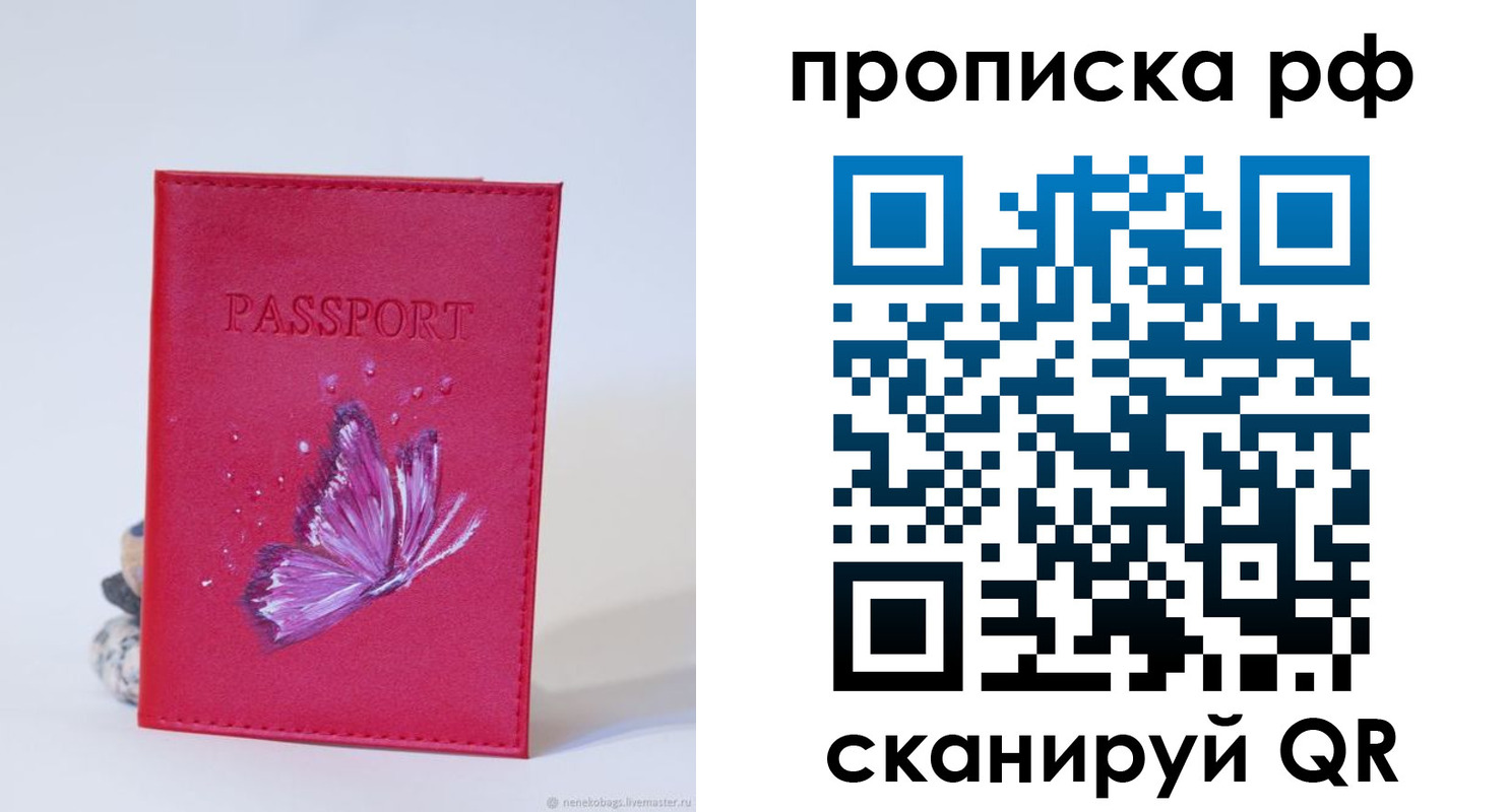 временная регистрация законно в Баймаке
