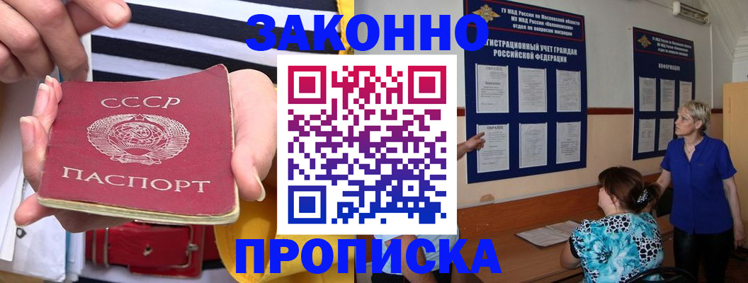 временная регистрация в Баймаке