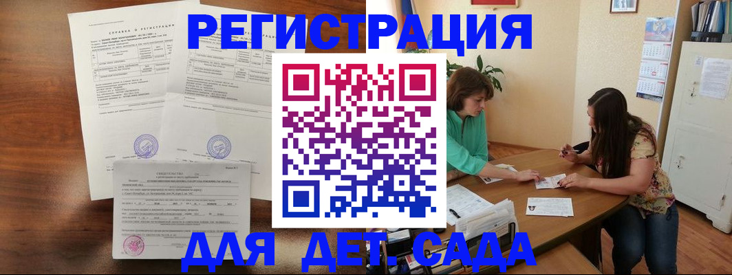 прописка от собственника в Баймаке